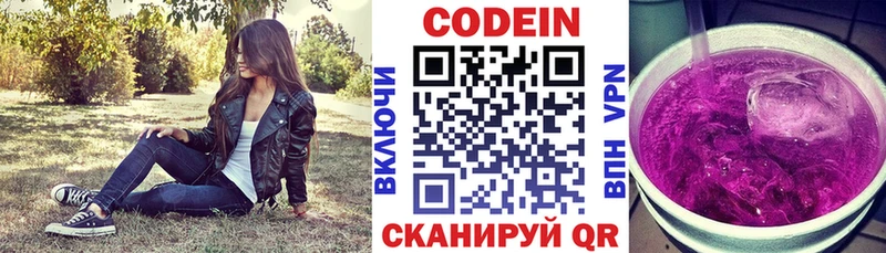 мега ТОР  Енисейск  Кодеиновый сироп Lean напиток Lean (лин) 