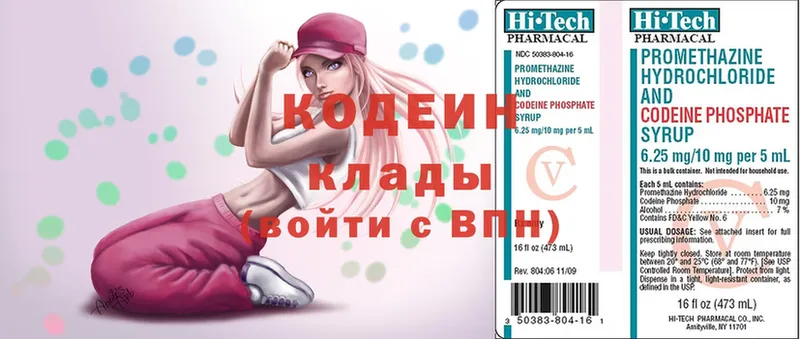 Кодеин напиток Lean (лин)  MEGA онион  Енисейск 