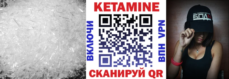 Кетамин VHQ Енисейск