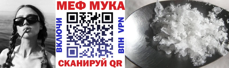 купить   Енисейск  Мефедрон мука 