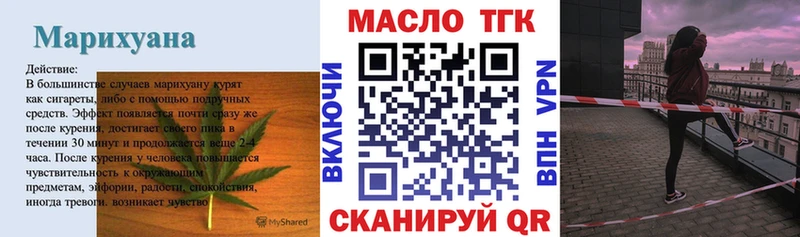 ТГК вейп с тгк  Енисейск 